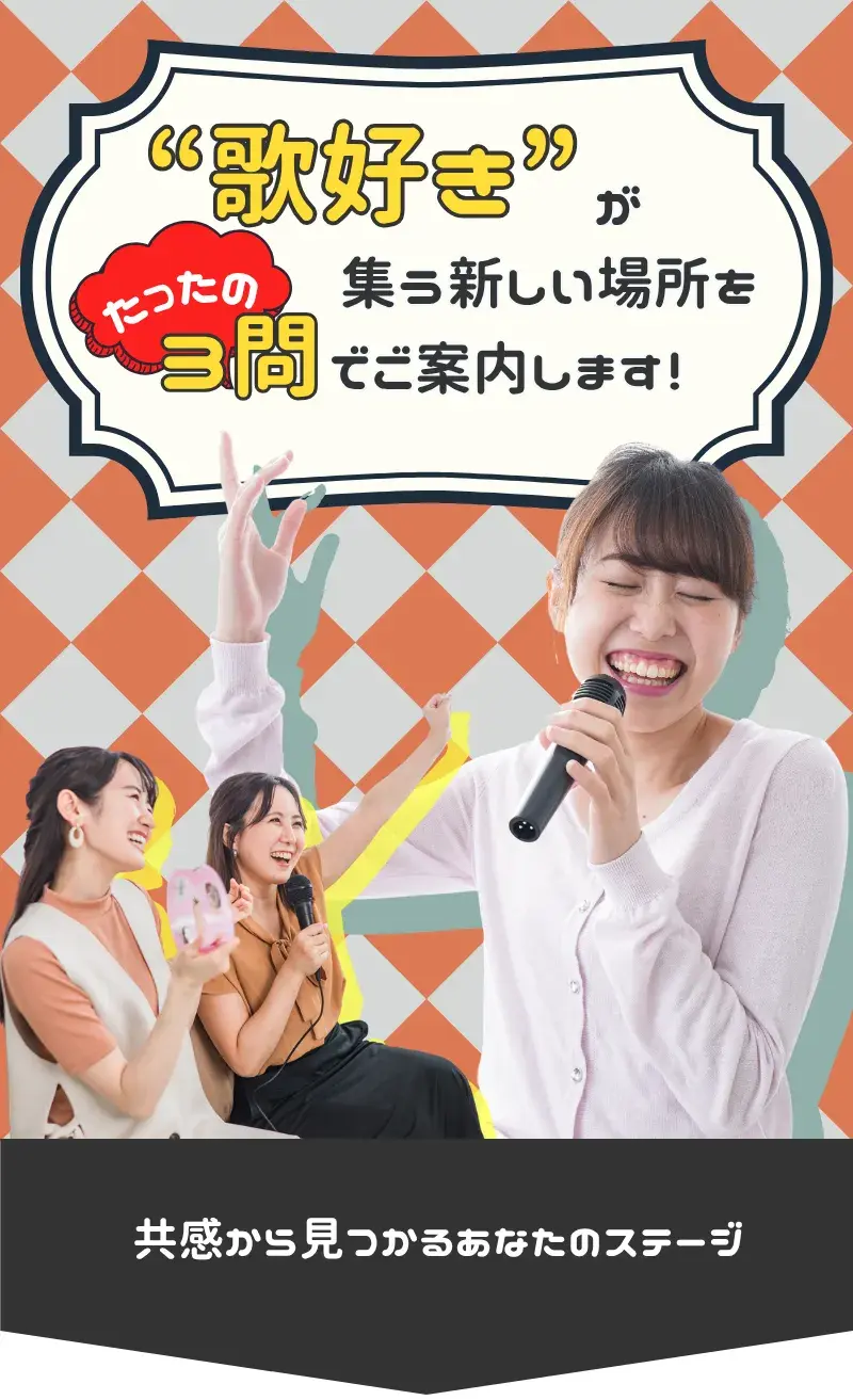 カラオケ専門店 オンステージ