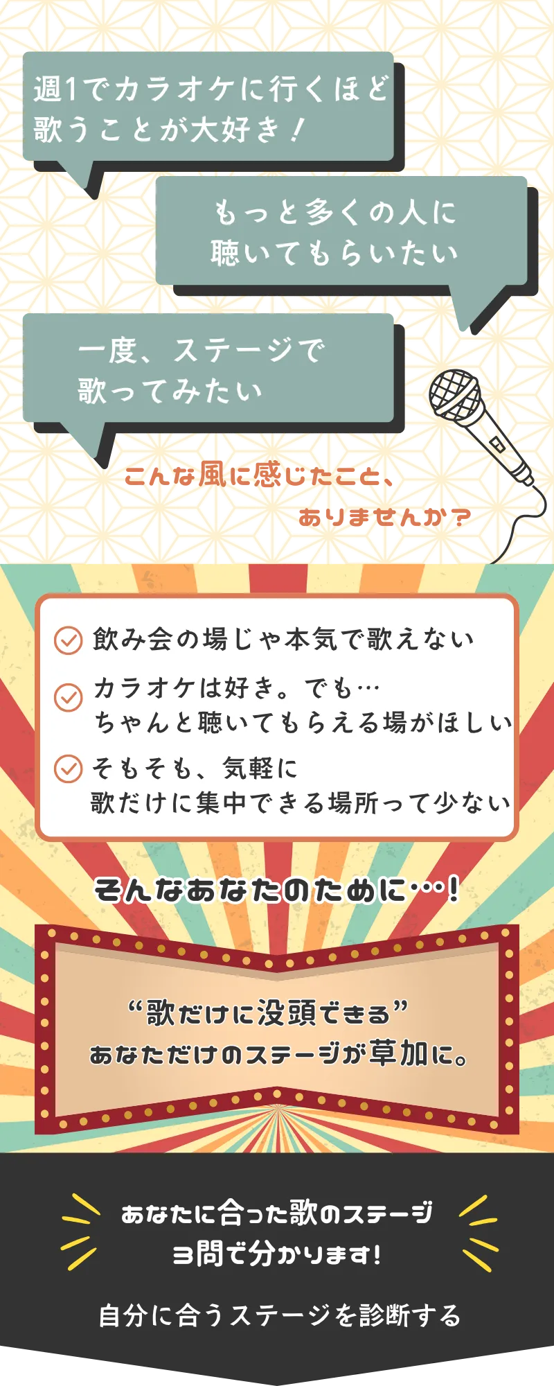 カラオケ専門店 オンステージ